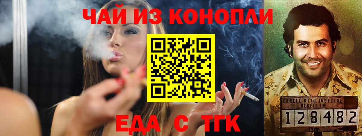 Чистополь  Cannafood марихуана  Вход с VPN 