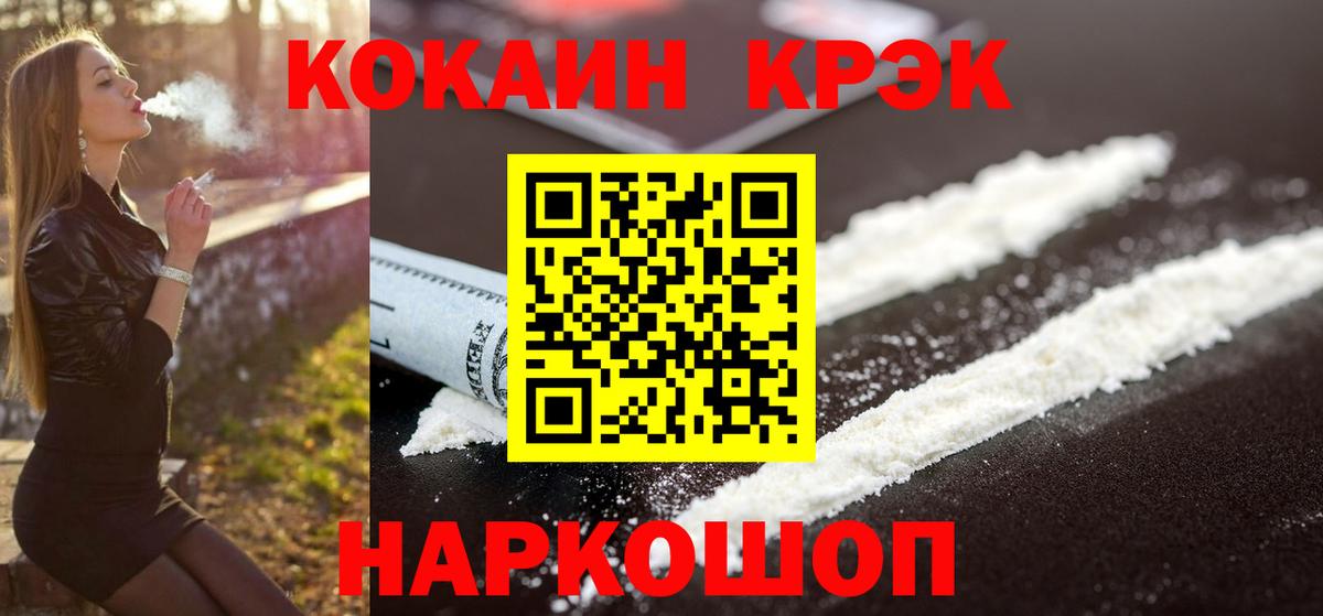 КОКАИН Fish Scale Чистополь