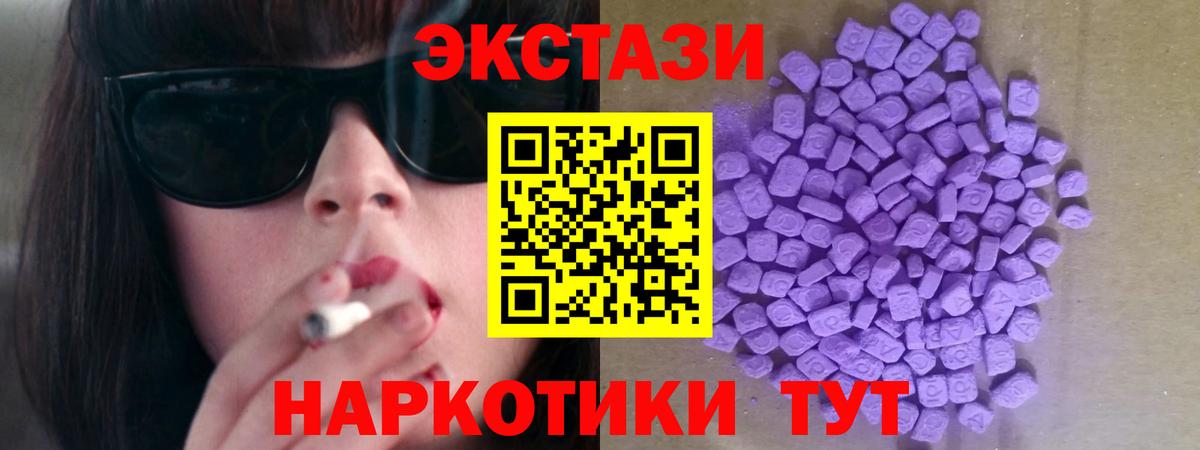 Ecstasy TESLA Чистополь