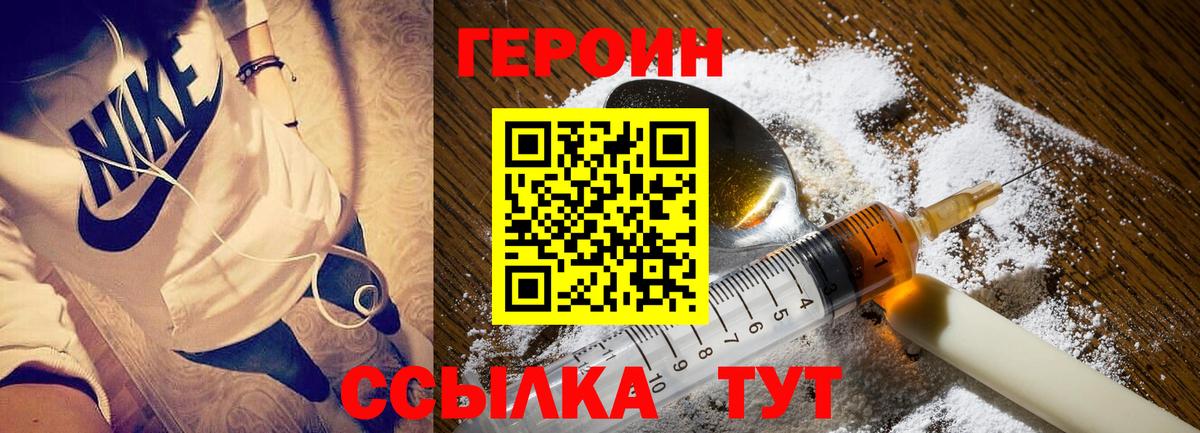 ГЕРОИН VHQ  Вход с VPN  Чистополь 