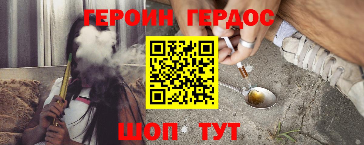 ГЕРОИН герыч Чистополь