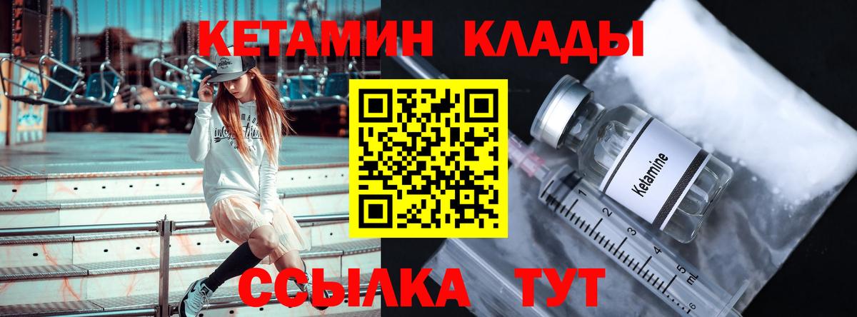 Кетамин ketamine  Вход с VPN  мориарти клад  Чистополь 