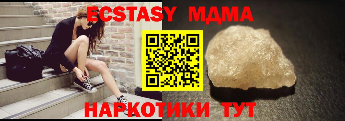МДМА Molly  Вход с VPN  Чистополь  MDMA  МДМА кристаллы 