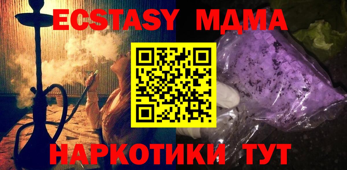 MDMA молли Чистополь