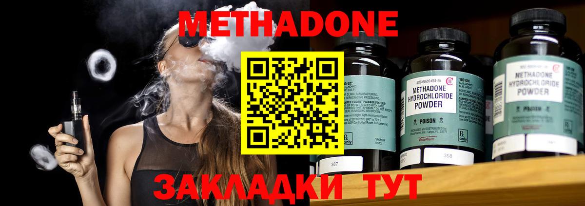 Чистополь  Метадон methadone  Метадон кристалл  блэк спрут сайт  Вход с VPN 
