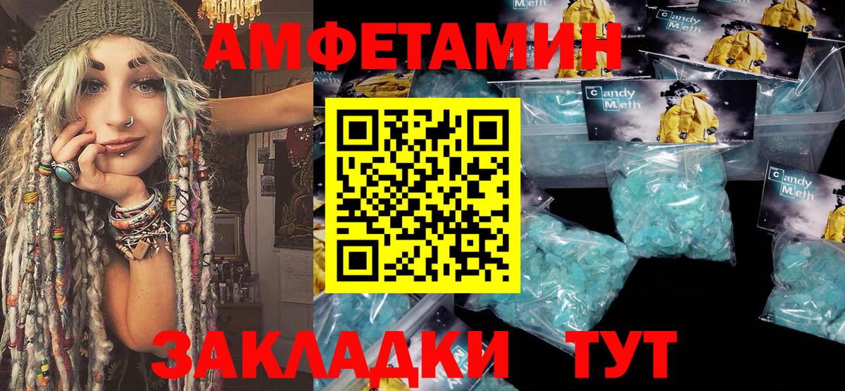 Метамфетамин Methamphetamine Чистополь