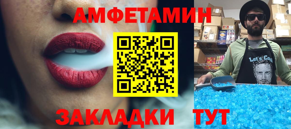 МЕТАМФЕТАМИН витя  Вход с VPN  Чистополь 