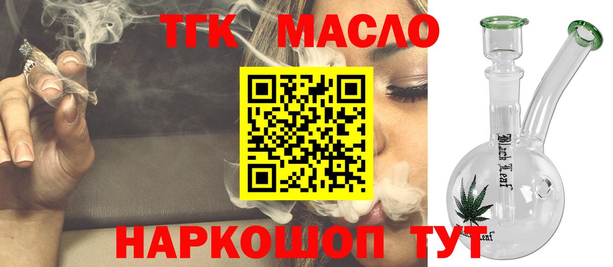 Дистиллят ТГК концентрат  Дистиллят ТГК вейп с тгк  Вход с VPN  магазин продажи   Чистополь 